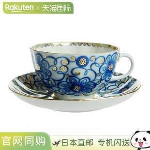 日本直邮Imperial Porcelain（帝国瓷器）酒卷假发 茶杯&茶托 250