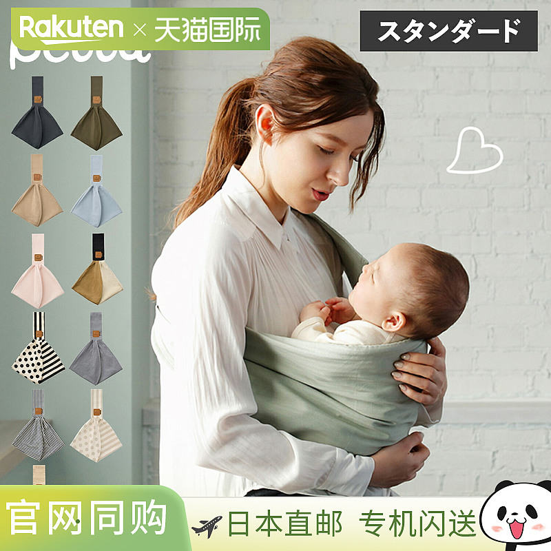 Betta Carry Me 婴儿背带标准新生儿背带婴儿背带婴儿幼儿 Carry