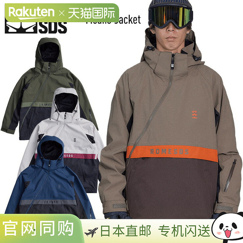 ROME SDS MEANS JACKET 男士单板滑雪夹克