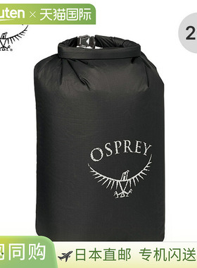Osprey UL Dry Sack 20 (OS58605) 男女通用，收纳袋，收纳包，防
