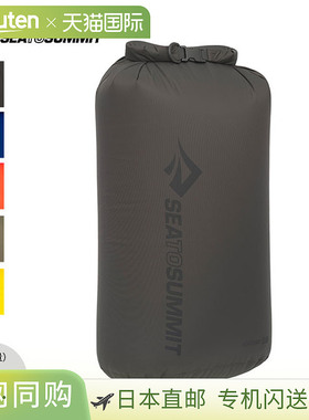 日本直邮SEA TO SUMMIT 轻量防水袋 20L ST83115 收纳袋打包旅行