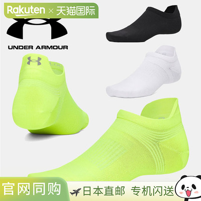 日本直邮Under Armour UA Velocity 隐形跑步袜男女通用6009333
