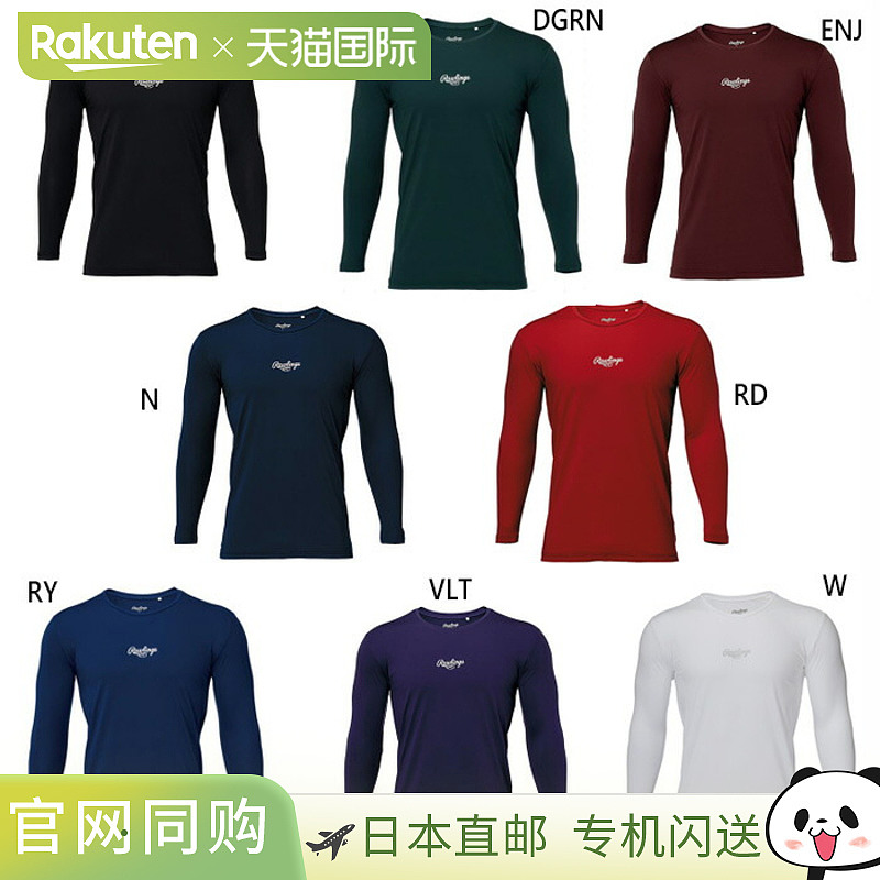 Rawlings 男式女式青少年长袖汗衫棒球服上衣弹力训练绿紫色 Rawl