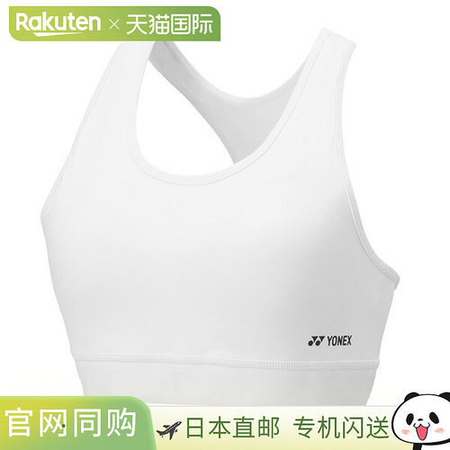 日本直邮Yonex 网球内衣运动胸罩/女士（46056）新款