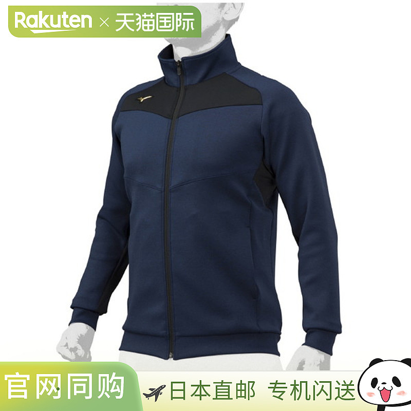 日本直邮MIZUNO Tex 运动夹克棒球服装中性男女通用 12JC2R0314