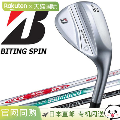 日本直邮普利司通高尔夫 BITING SPIN 挖起杆 NS.PRO 钢杆身 2024