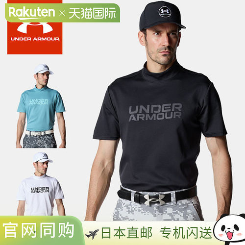 日本直邮Under Armour 男士高尔夫T恤短袖高领UA Drive Cool Pro