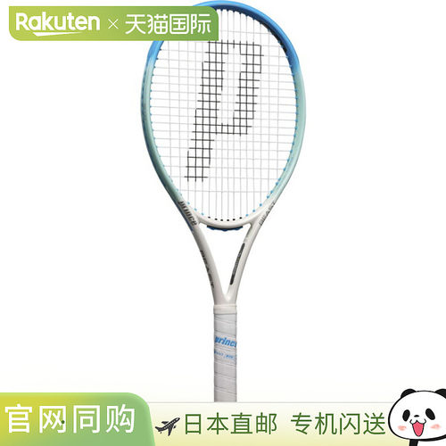 日本直邮Prince Beast 100 网球拍（280克硬式网球拍仅拍框）7TJ2