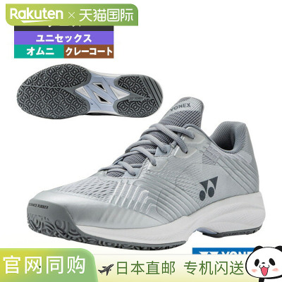 日本直邮尤尼克斯 网球鞋POWER CUSHION SONICAGE WIDE W GC （红