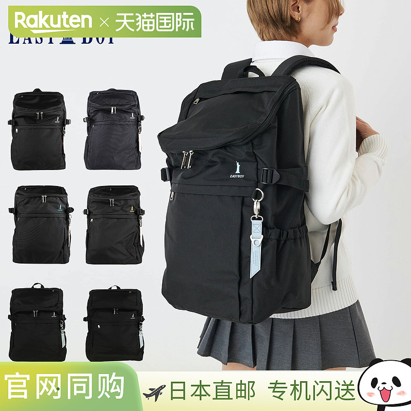 日本直邮EAST BOY 背包 Printemps 男女 30L 大容量背包EBA44