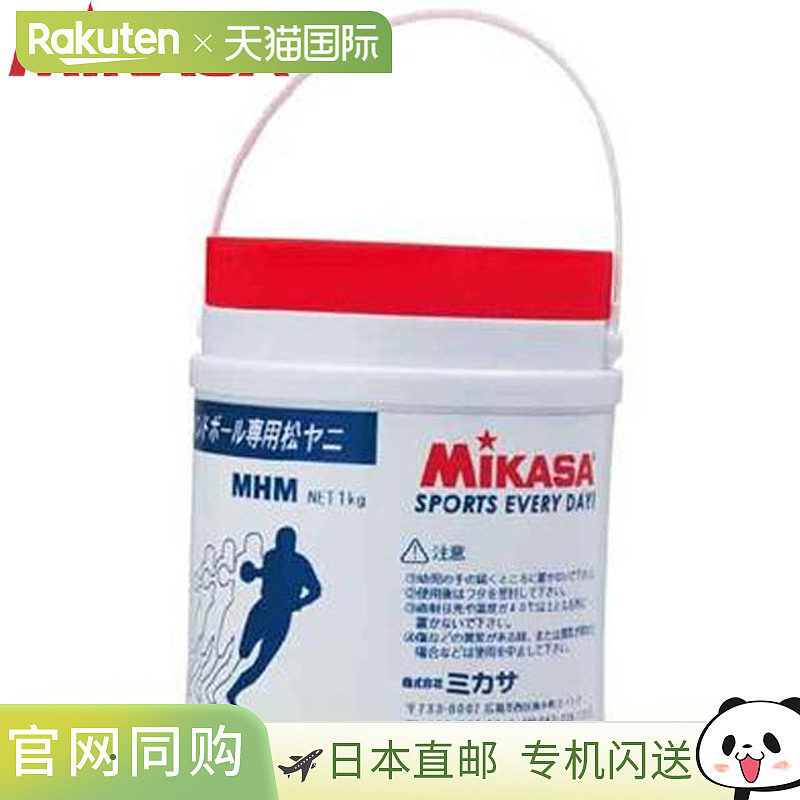 日本直邮MIKASA 松脂 净重 1.0kg 耗材 设备 配件 物品 商品 配件