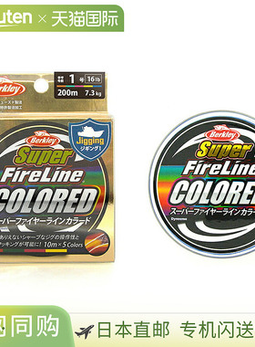 Berkley Super Fire Line 彩色 300 米，7 种尺寸可选