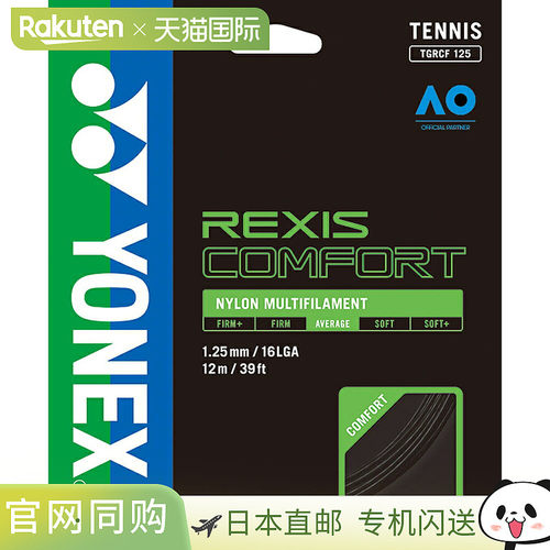 日本直邮Yonex 网球线 Lexis Comfort 125 黑色