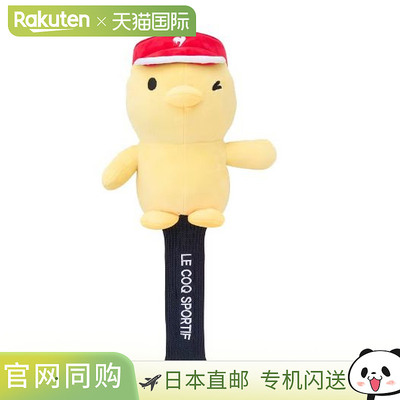 日本直邮Le Coq Sportif 高尔夫人物头套（适用于球道木杆）