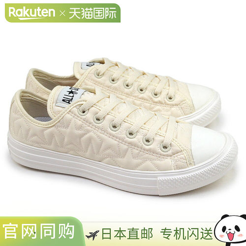 Converse All Star Light Quilting ST OX 男女款轻便运动鞋 低帮