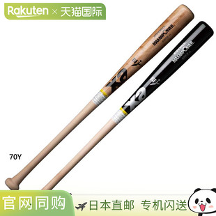 女士硬木球棒880克棒球硬球棒硬 日本直邮长度84 85cm Xanax 男士