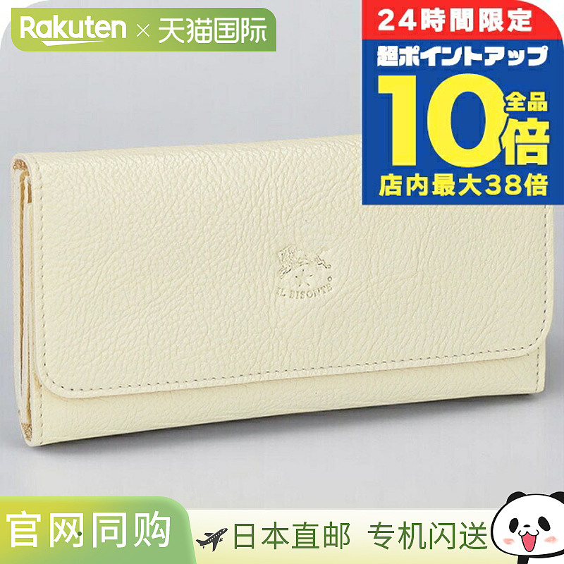 日本直邮IL BISONTE 男女长款钱包 SCW009PV0001 白色钱包 奢华时