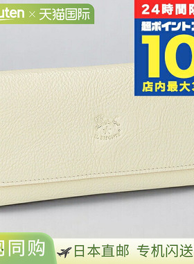 日本直邮IL BISONTE 男女长款钱包 SCW009PV0001 白色钱包 奢华时