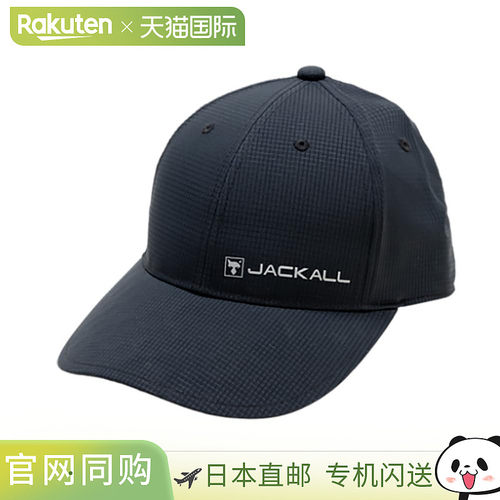 日本直邮JACKALL CA-B001 防泼水轻便帽子 黑色