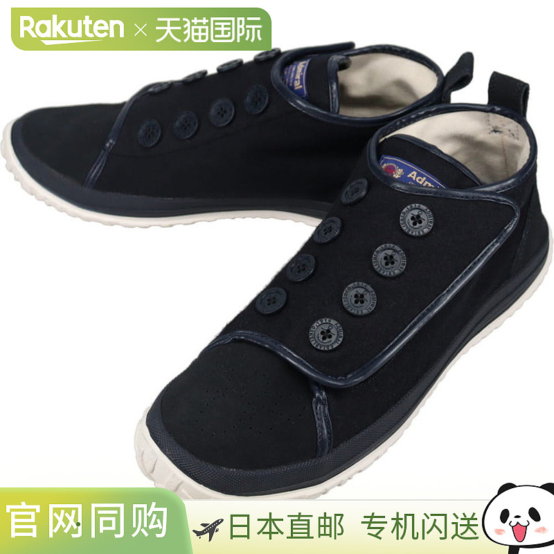 日本直邮Admiral Portsmouth AD834运动鞋