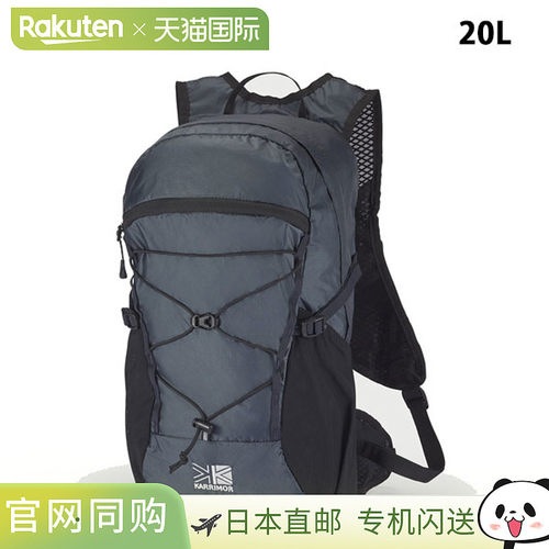 日本直邮Karrimor AR 20 跑步快速徒步背包 (501253-5040)