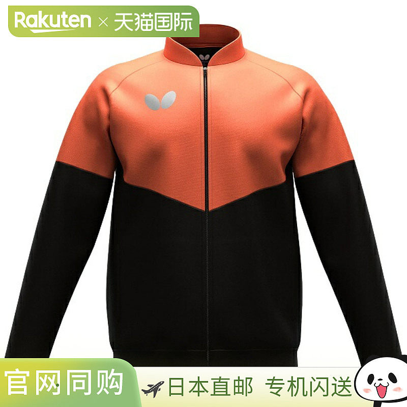 日本直邮蝴蝶 Wilbur TR 夹克 乒乓球 WUP Fuhaku 夹克 47250-012,运动服/休闲服装,跑步外套,淘宝优惠券,粉丝福利购,淘宝优惠卷