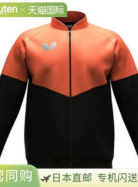 日本直邮蝴蝶 Wilbur TR 夹克 乒乓球 WUP Fuhaku 夹克 47250-012