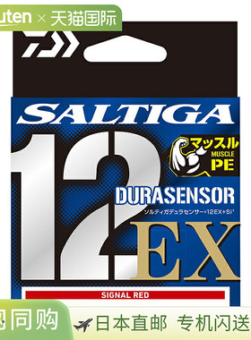 日本直邮Daiwa UVF Saltiga Dura Sensor x 12EX + Si3 300m 5号/
