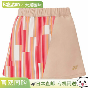 裙子 女款 Yonex 26107 含内搭 网球 羽毛球服