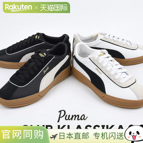 日本直邮Puma 女士运动鞋休闲鞋时尚街头服饰PUMA CLUB Classica
