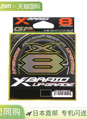 XBRAID XBRAID 升级版 X8 200m，8 种尺寸可选