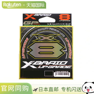 XBRAID XBRAID 升级版 X8 200m，8 种尺寸可选