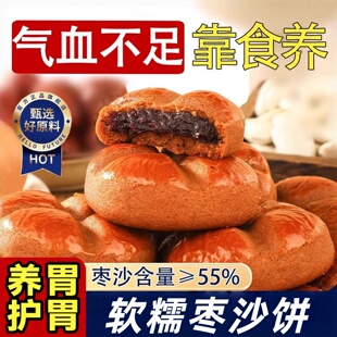 榴小满枣沙饼特产枣泥饼老式沙枣饼山东特产枣泥酥好吃的高端零食