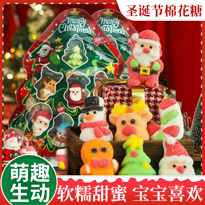 圣诞糖果软糖创意可爱棉花糖充气糖果水果味高颜值送儿童卡通礼物