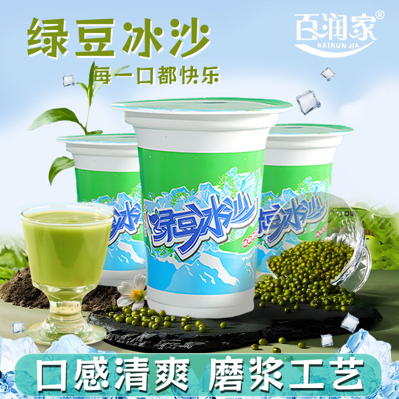 百润家新日期绿豆冰沙300ml*16杯夏季消暑美食绿豆汤健康饮品批发