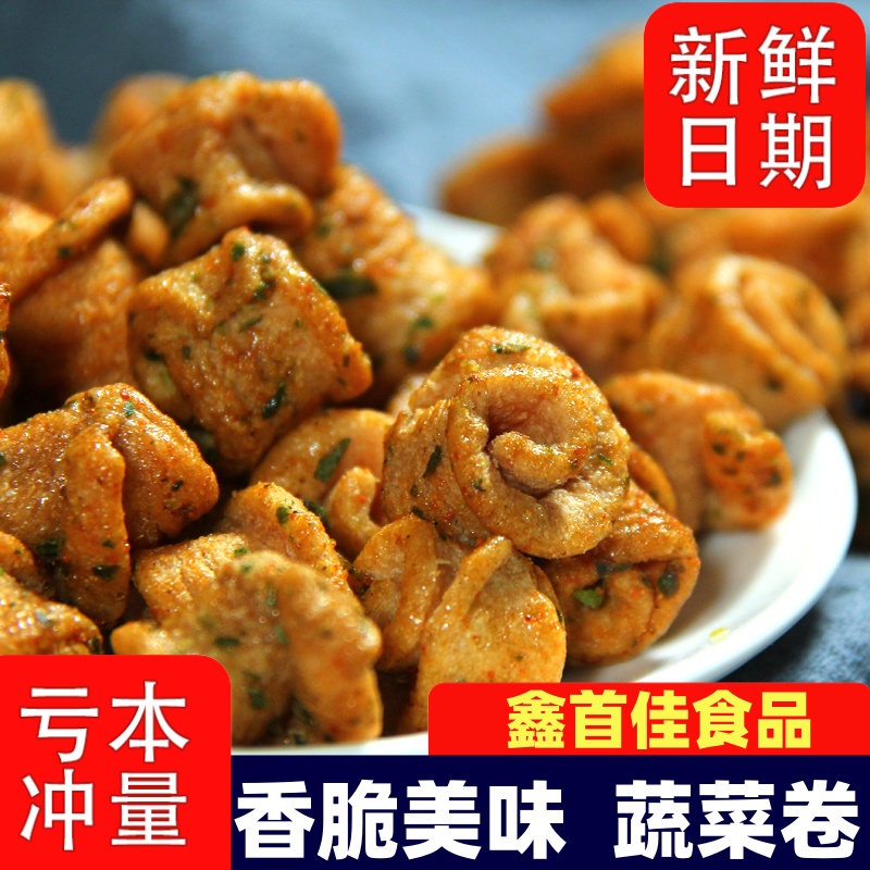 香脆蔬菜卷散装小零食网红休闲宿舍办公室休闲童年怀旧下午茶小吃