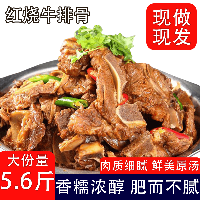 红烧牛排骨牛骨头肉卤牛肉牛仔骨熟食解馋小吃煮火锅拌饭开袋即食,零食/坚果/特产,牛肉类,淘宝优惠券,粉丝福利购,淘宝优惠卷