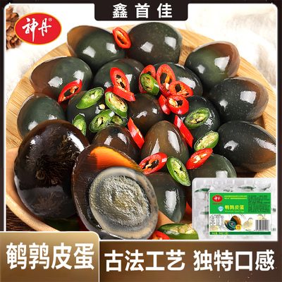 新鲜神丹鹌鹑蛋溏心皮蛋不麻不涩