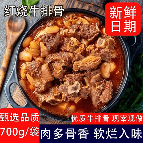 红烧牛排骨红焖牛肋卤牛肉