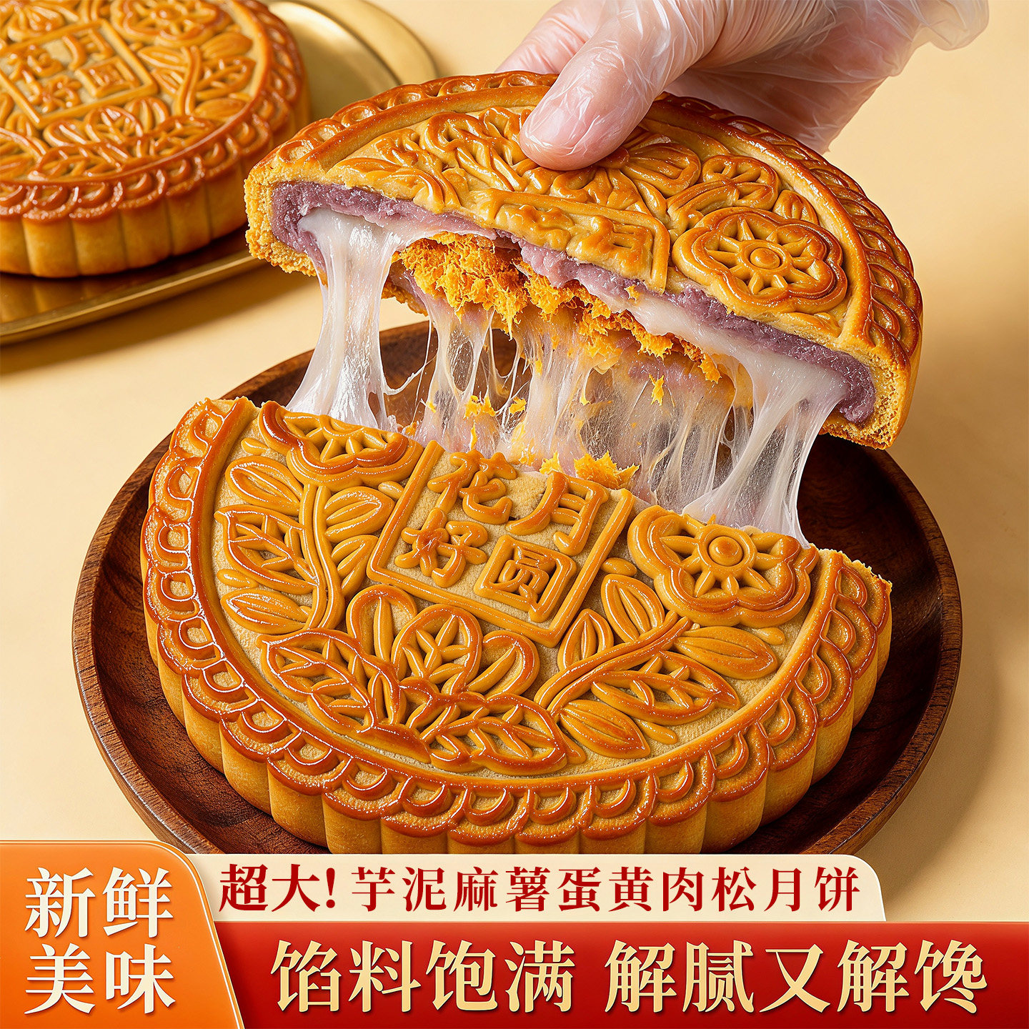 芋泥麻薯大月饼肉松咸蛋黄中秋节月饼老式老糕点各种健康小零食