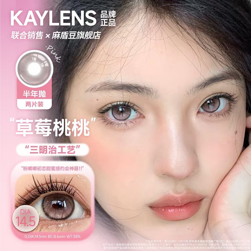 hancon正品旗舰店【三明治半年抛2片】美瞳自然大小直径隐形眼镜