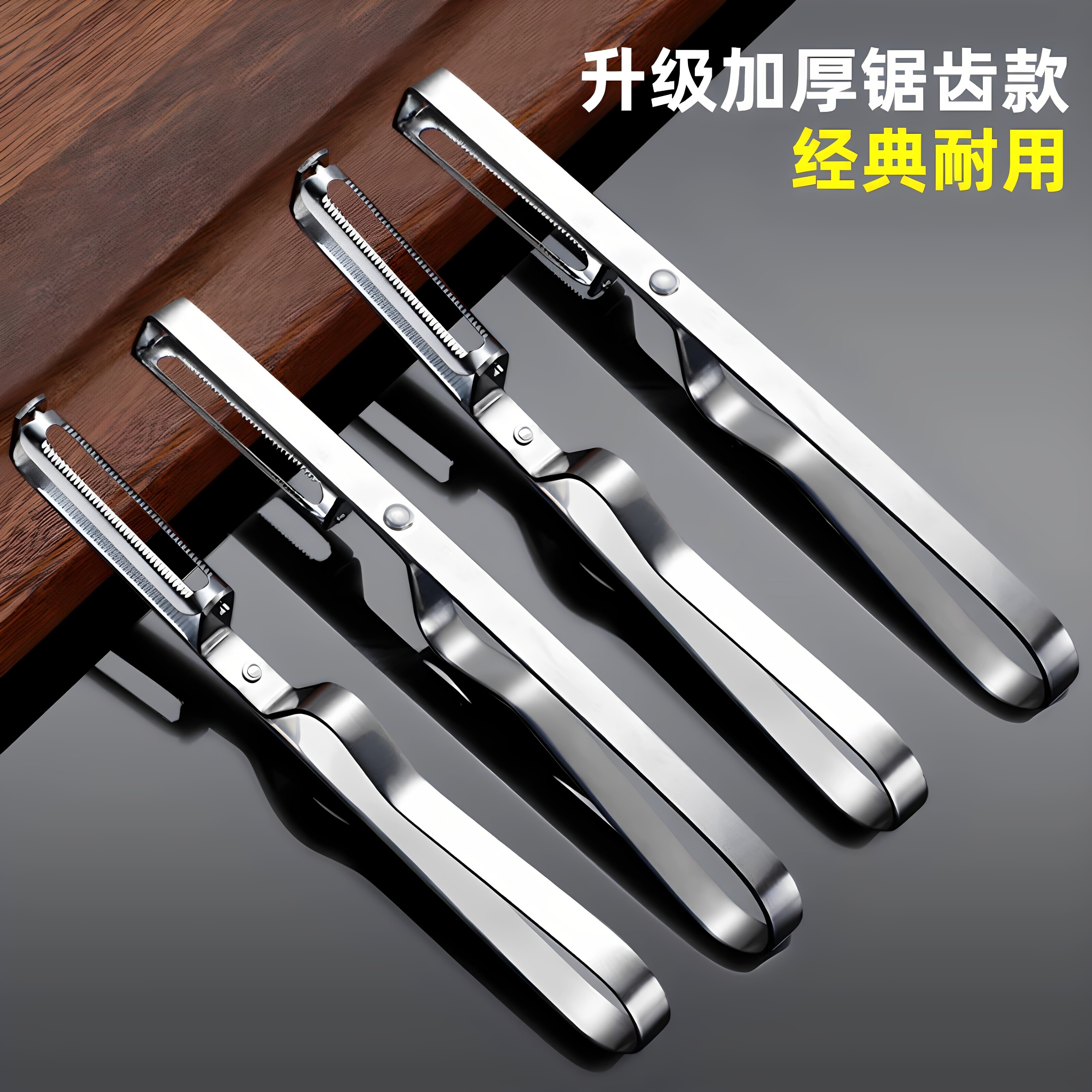 家用厨房不锈钢水果削皮器