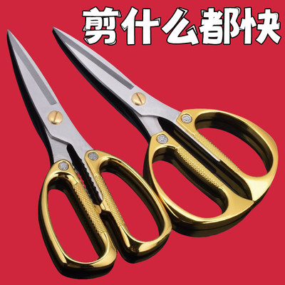 强力剪刀鸡骨剪大号金刚剪