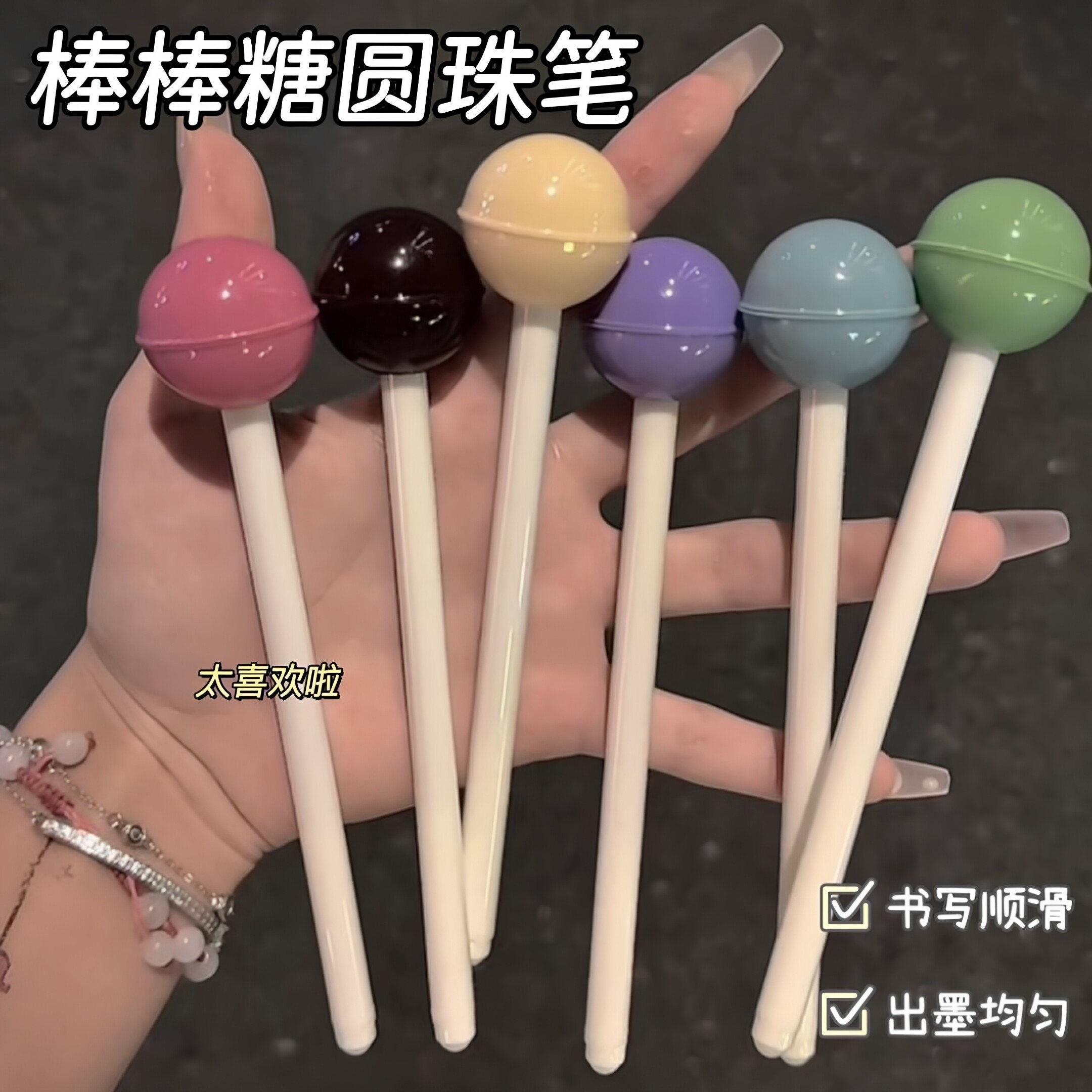 创意棒棒糖中性笔可爱糖果色0.5mm黑色笔芯学习办公文具