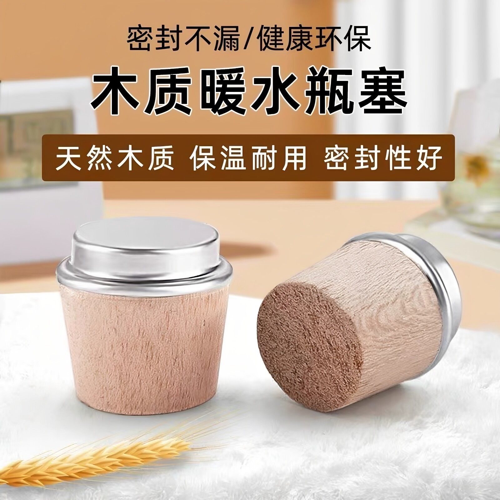 热水瓶密封塞暖瓶塞瓶盖软木塞开水瓶塞通用茶壶盖保温瓶大小号