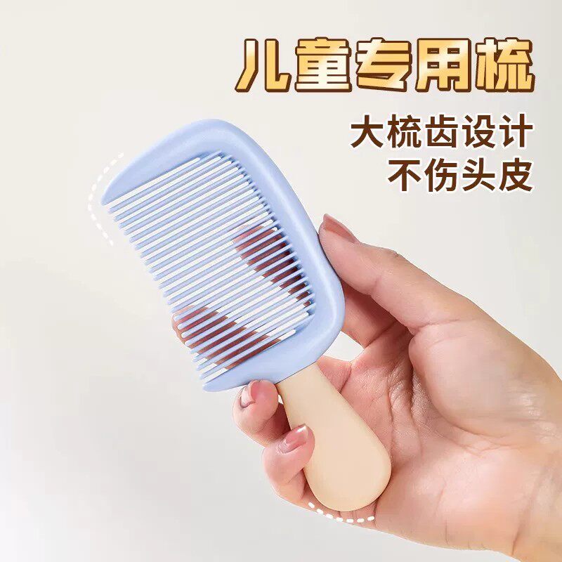 高颜值冰淇凌防静电小号儿童梳子便携式中号儿童加厚耐用口袋梳子