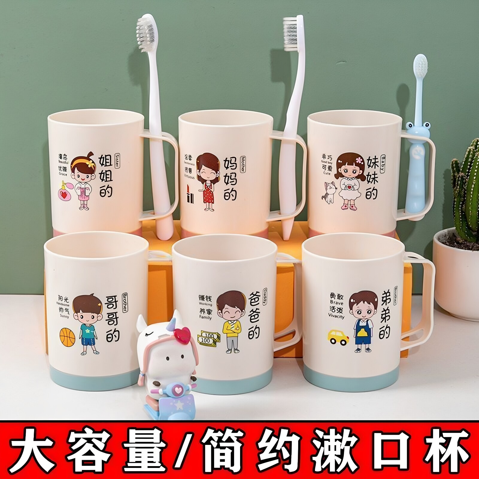 卡通亲子情侣四口之家洗漱杯套装