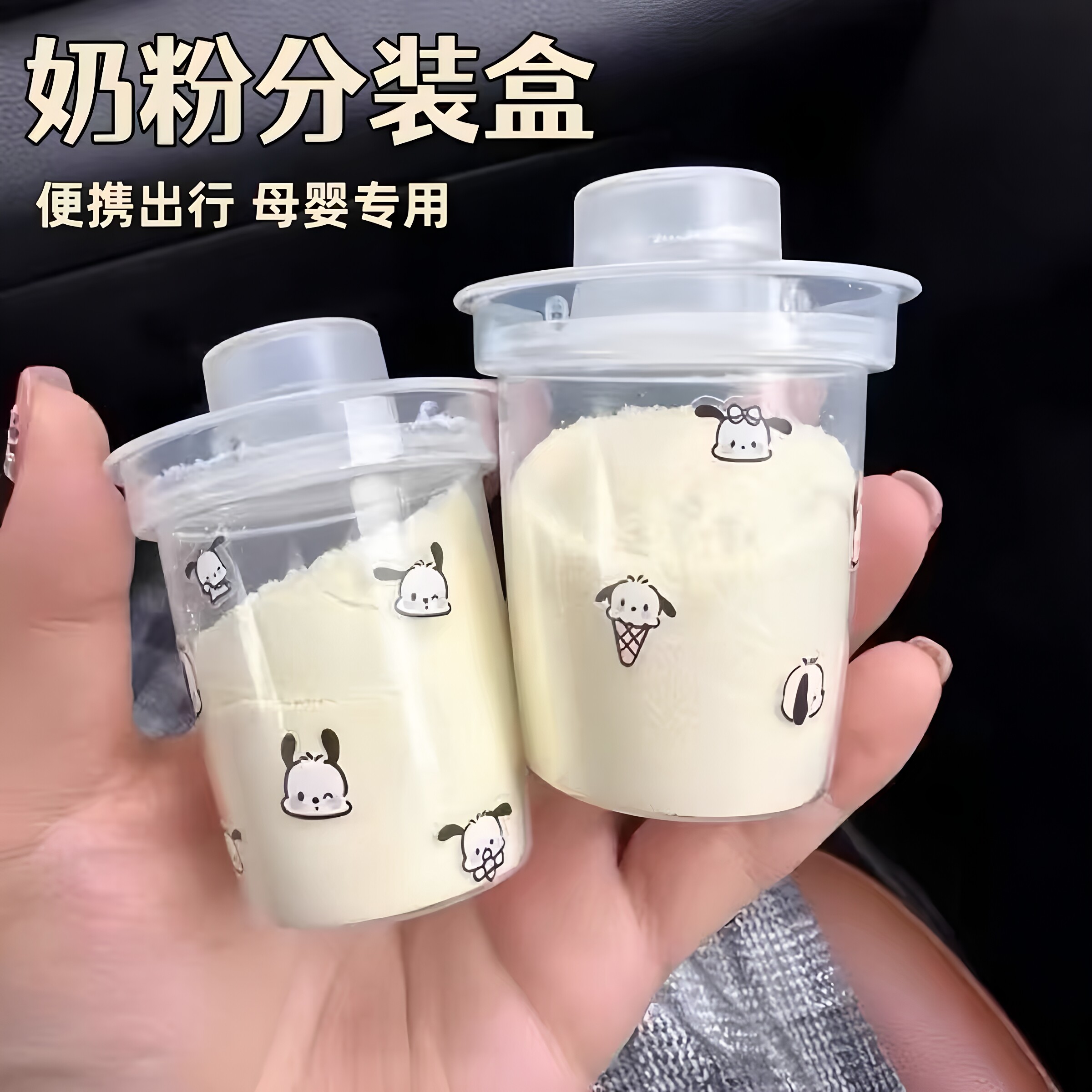 便携迷你密封防潮奶粉分装盒