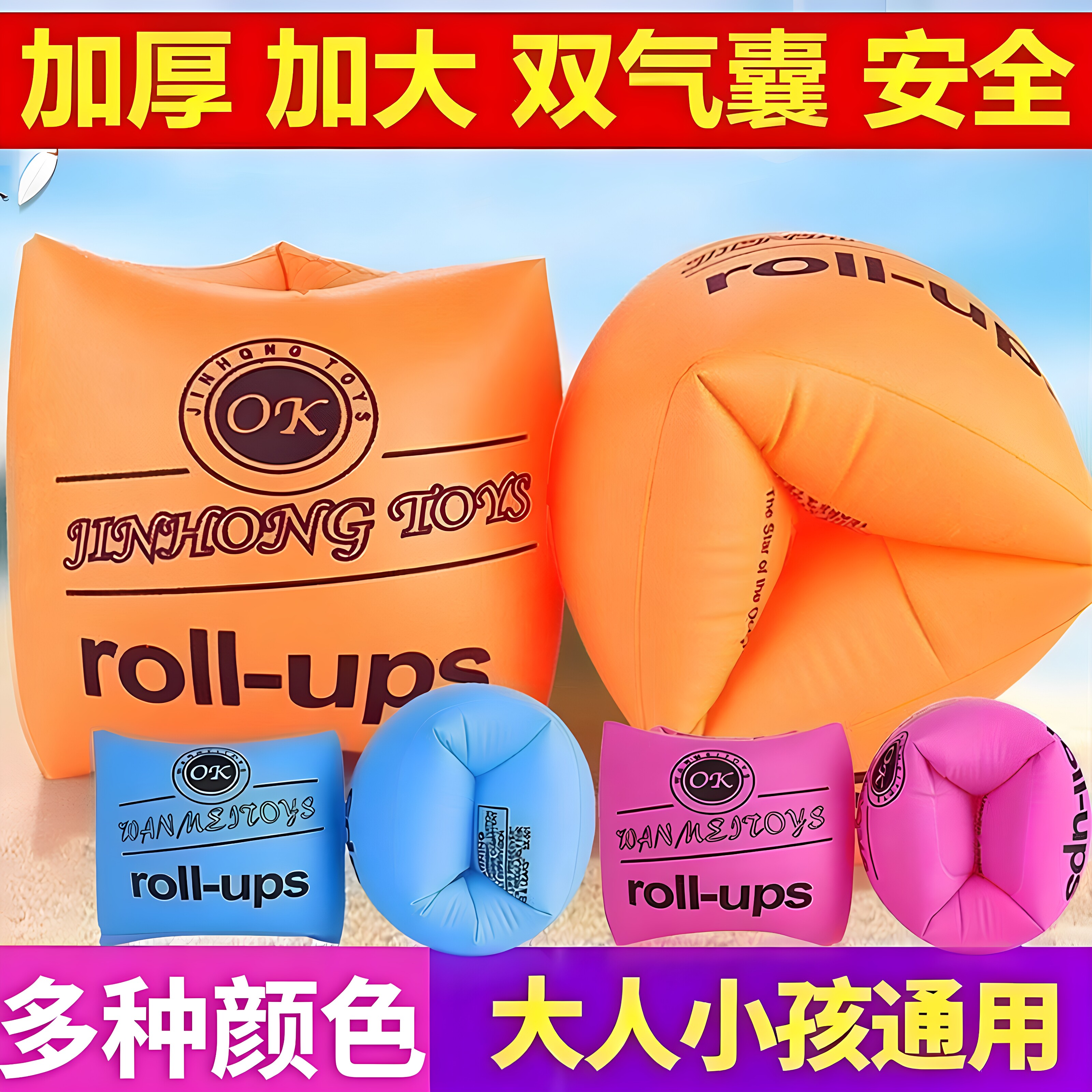 双气囊加厚成人儿童手臂浮圈