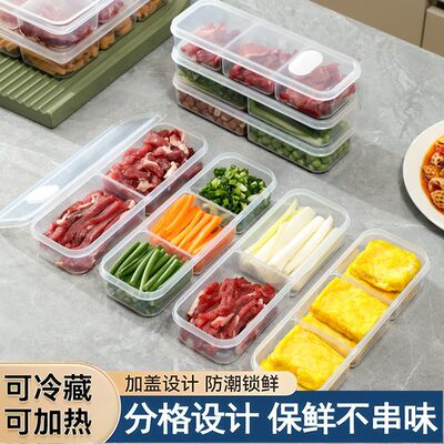 冰箱收纳盒速冻肉冷冻盒密封保鲜盒分格保鲜盒食品级防菌储存盒子